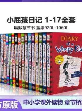 【英文原版】小屁孩日记Diary of a Wimpy Kid 小屁孩日记1-17册 Jeff Kinney 儿童英语小说小学生课外读物幽默漫画章节书