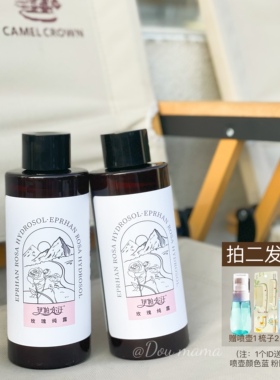 董宇辉老师推荐！新疆伊帕尔汗玫瑰纯露500ml补水滋润保湿爽肤水