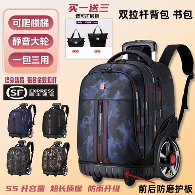 拉杆书包拉杆背包超大容量可爬楼