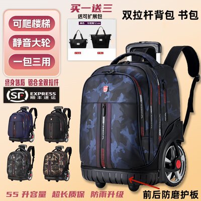 拉杆书包拉杆背包超大容量可爬楼