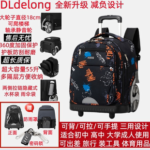 初高中拉杆书包中学生大容量拉杆背包男女通用拉杆包可爬楼行李箱