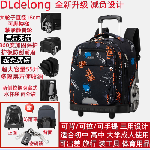 拉杆书包拉杆旅行包双肩背包