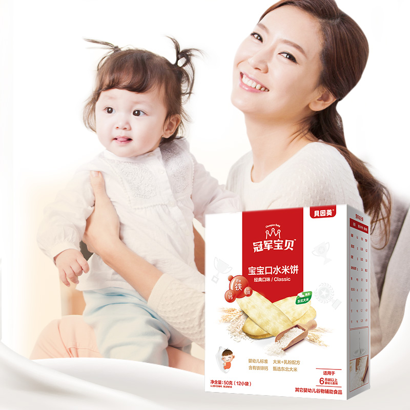 贝因美冠军宝贝营养型口水米饼6-36个月宝宝辅食婴儿饼干50g