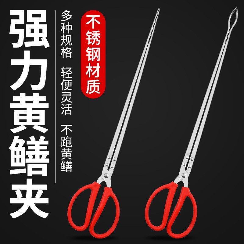 不锈钢 黄鳝 夹子爆款蛇钩钳赶海加厚防滑鳝鱼抓鱼工具神器捕抓螃