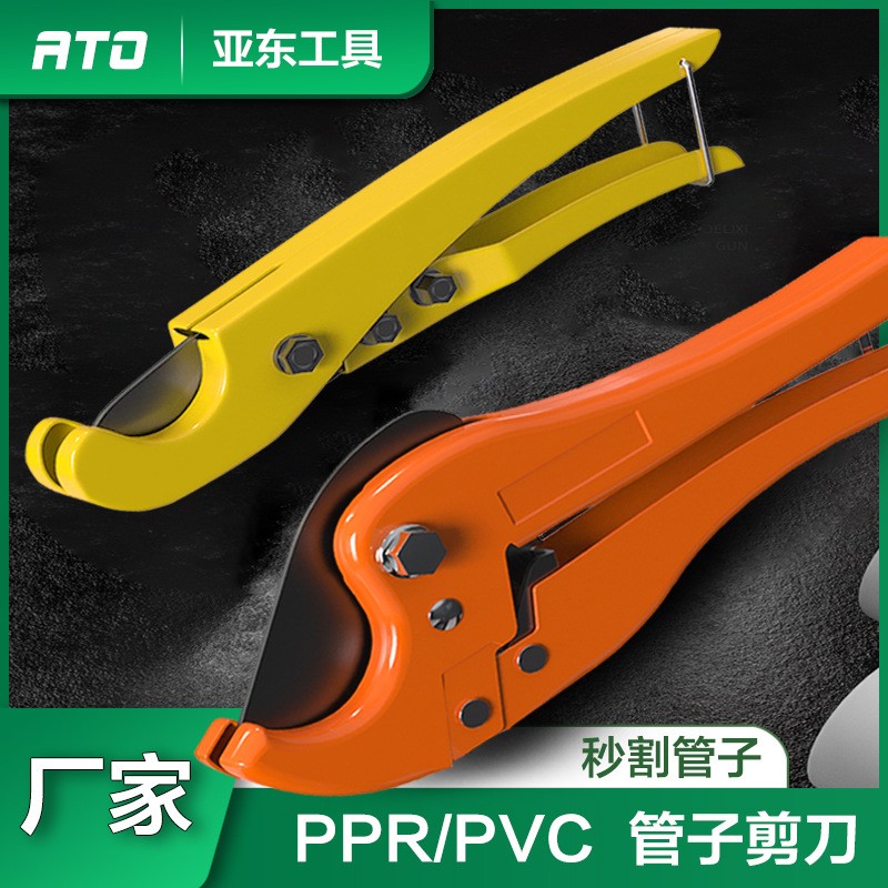 PPR水管 剪刀大号32mm42mm剪子割PVC管子快剪刀片小号管子割刀厂图片