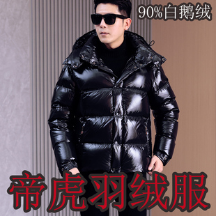帝虎羽绒服男短款 保暖 加厚 高端 品牌 羽皇 白鹅绒 26DH/JDY001