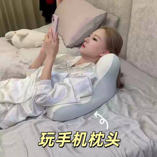 玩手机专用趴睡枕床上半躺神器靠枕枕头护颈椎助睡眠记忆棉大靠背