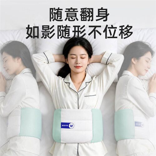 睡眠护腰带平躺腰垫睡觉专用护腰枕腰椎间盘突出劳损支撑护腰神器