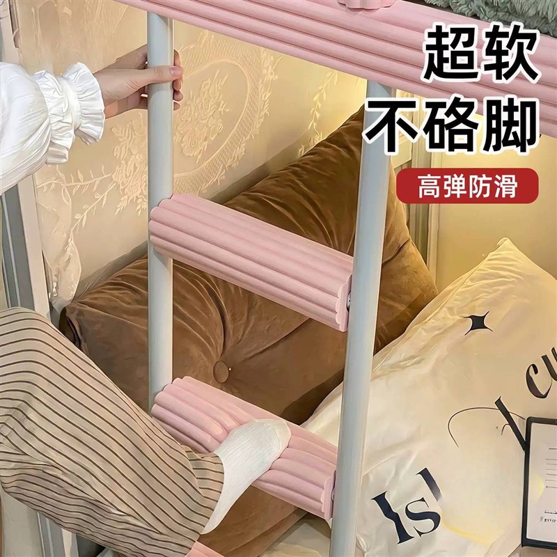 学生宿舍楼梯脚踏垫防滑条寝室上下铺爬梯神器床梯子脚垫脚踩踏步