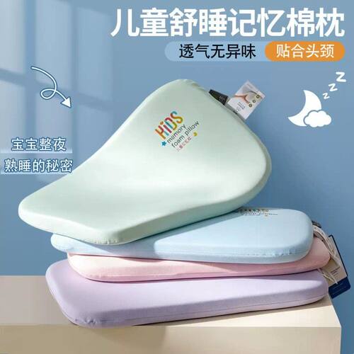 儿童零压记忆棉枕头3-6岁以上宝宝睡觉专用枕四季通用枕芯护颈枕8