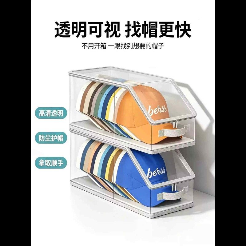 可视收纳盒拉链盒帽子防尘收纳盒多功能大容量可堆叠棒球帽储物盒