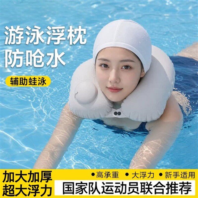 游泳漂浮神器成人u型浮枕脖圈防呛水泳池抬头蛙泳辅助工具初学者