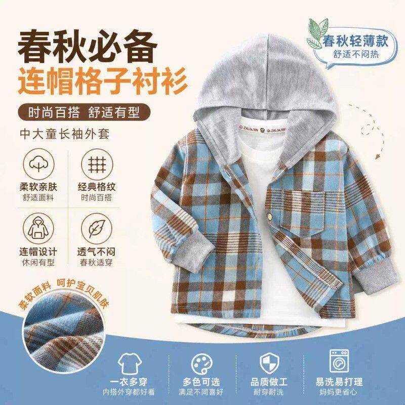 儿童春秋季衬衫童装男女童连帽格子衬中大童上衣长袖方格打底外套