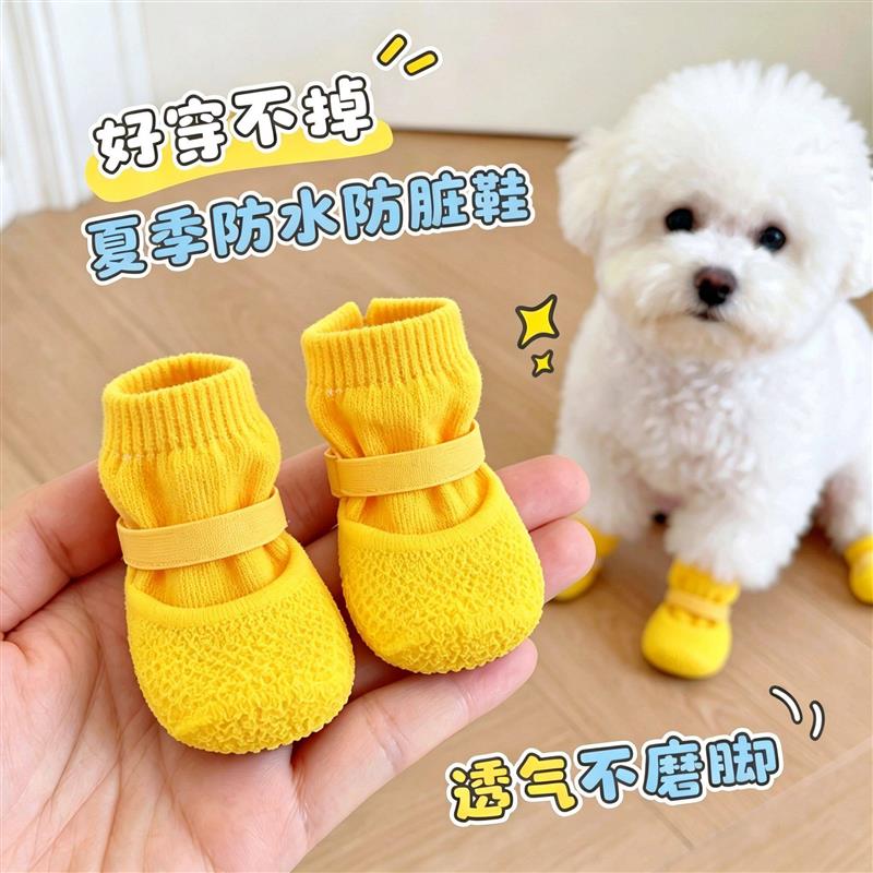 狗狗鞋子不掉脚套泰迪博美中小型犬户外保暖防脏防水防滑宠物袜子