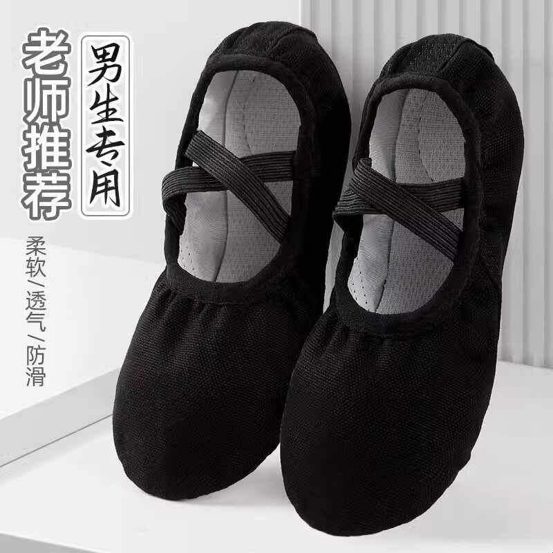 舞蹈鞋男童儿童黑色中国舞跳舞鞋软底练功鞋猫爪鞋芭蕾舞形体鞋女