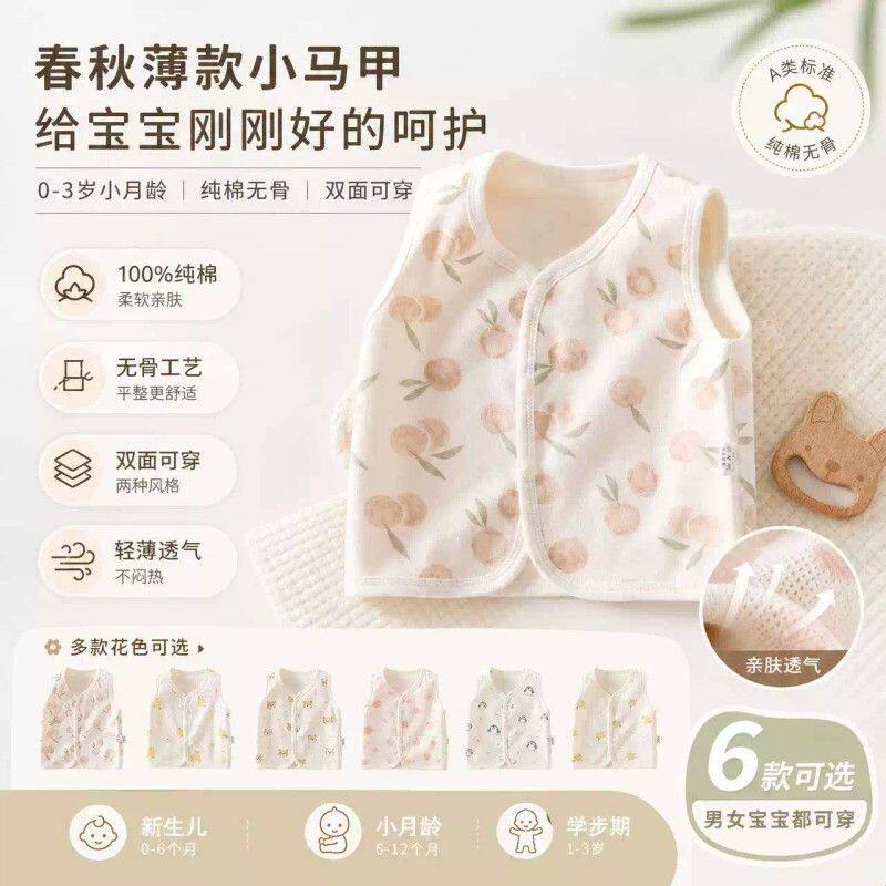 婴儿马甲春秋季纯棉小月龄0-3幼儿装6双面薄款小马夹男女宝宝背心