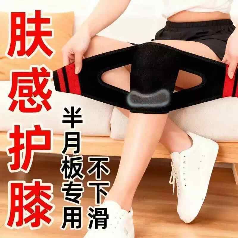 半月板专用护膝保护关节髌骨运动防护男女士跑步跳绳轻便透气绷带