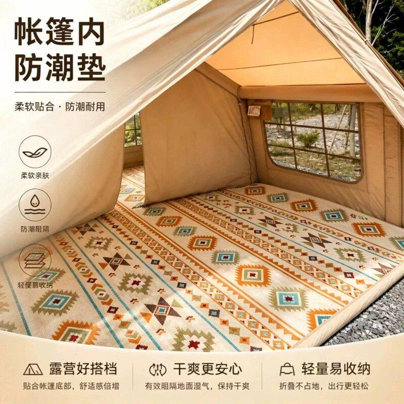 防潮垫帐篷内加厚特厚专用底部露营户外防水睡野餐垫地毯假日山居