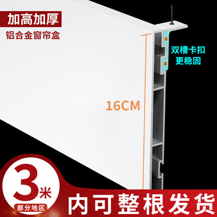 窗帘挡板加高窗帘盒轨道一体铝合金遮丑隐藏轨道遮挡窗帘防漏遮光