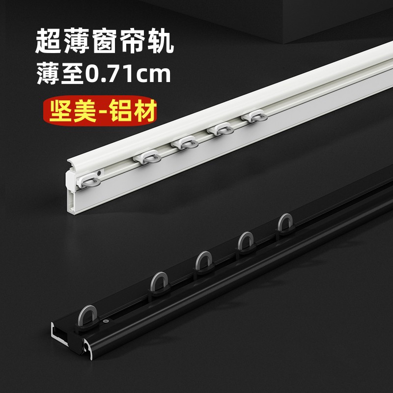 内开窗超薄连体双轨免打孔安装自粘极窄隐形静音窗帘轨道直轨滑道