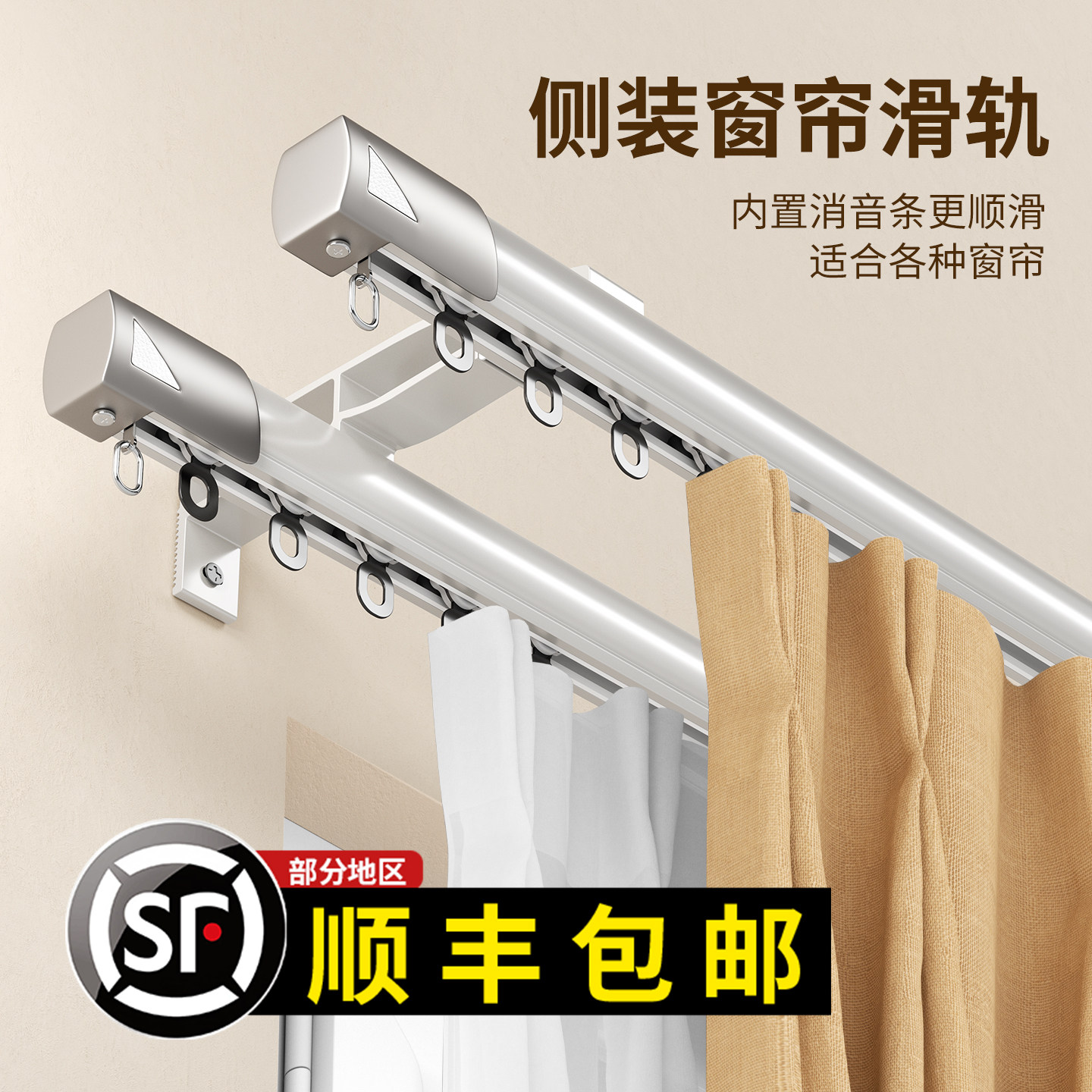 花芙缦新型罗马杆式铝合金下滑轨