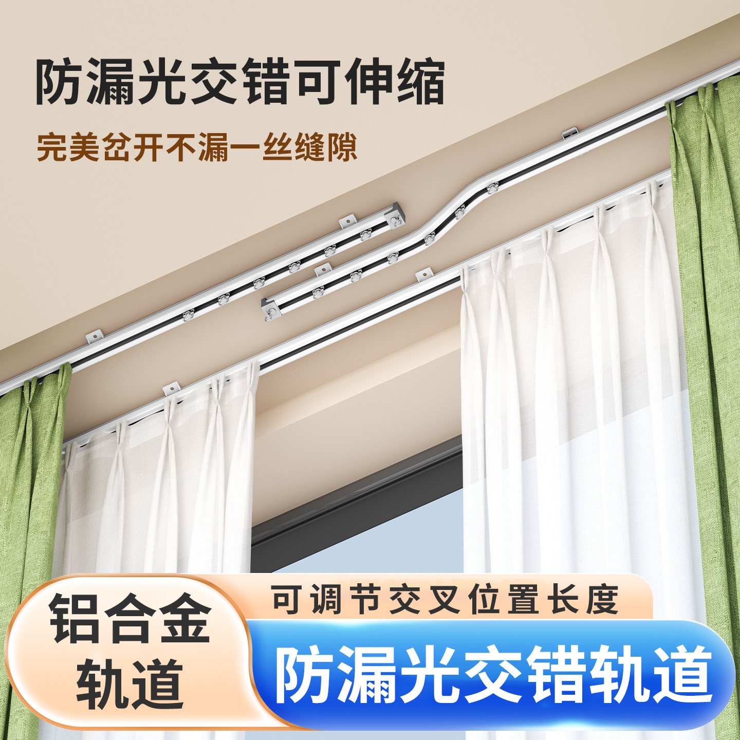 花芙缦交叉轨道全铝合金顶装单轨