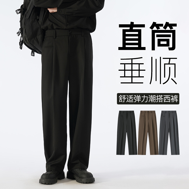 日本品质小西裤男垂坠感高级感休闲裤直筒冰丝春秋季新款百搭黑色