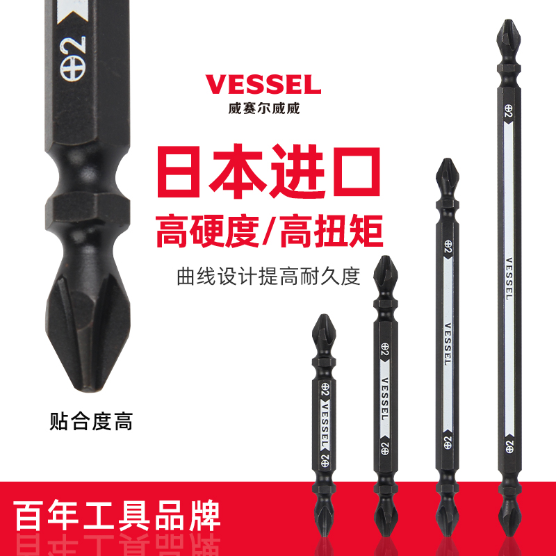 VESSEL木工批头双头高硬度