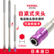 VESSEL威威批头接杆日本进口加长电动螺丝批头延长杆电钻连接杆