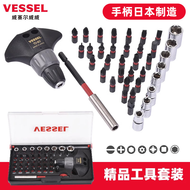 VESSEL棘轮螺丝刀套装日本进口