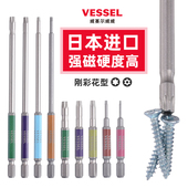 VESSEL梅花批头带孔日本进口威威强磁加长六角星型T8T10T15T20T25