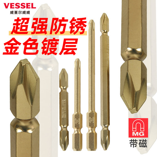 VESSEL威威十字批头强磁防锈