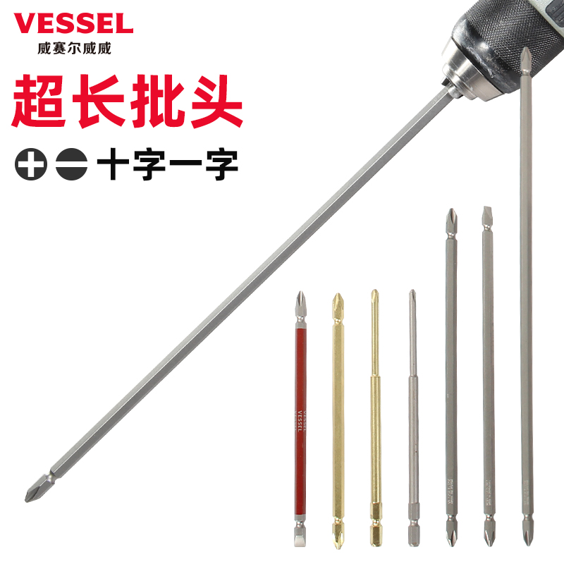 VESSEL批头十字超长日本进口
