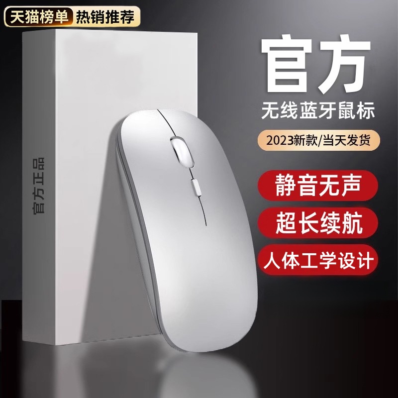 无线蓝牙静音鼠标双模办公可充电