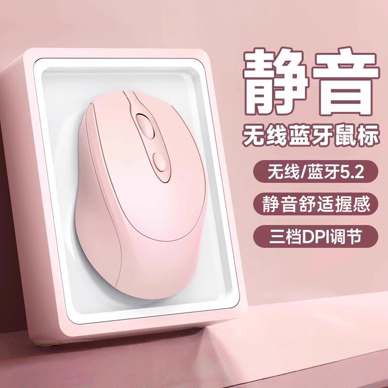 无线鼠标蓝牙静音无声可充电适用华硕惠普联想华为苹果ipad笔记本