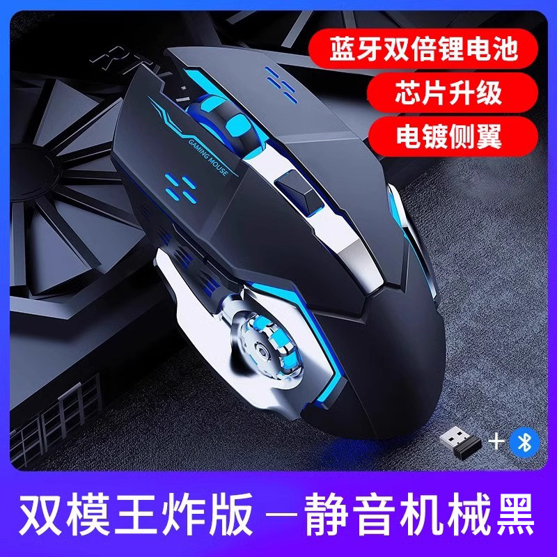 thumbnail for Wireless Mouse Wired Bluetooth Silent Office Gaming Esports Rechargeable Mechanical Desktop Computer Laptop Mouse