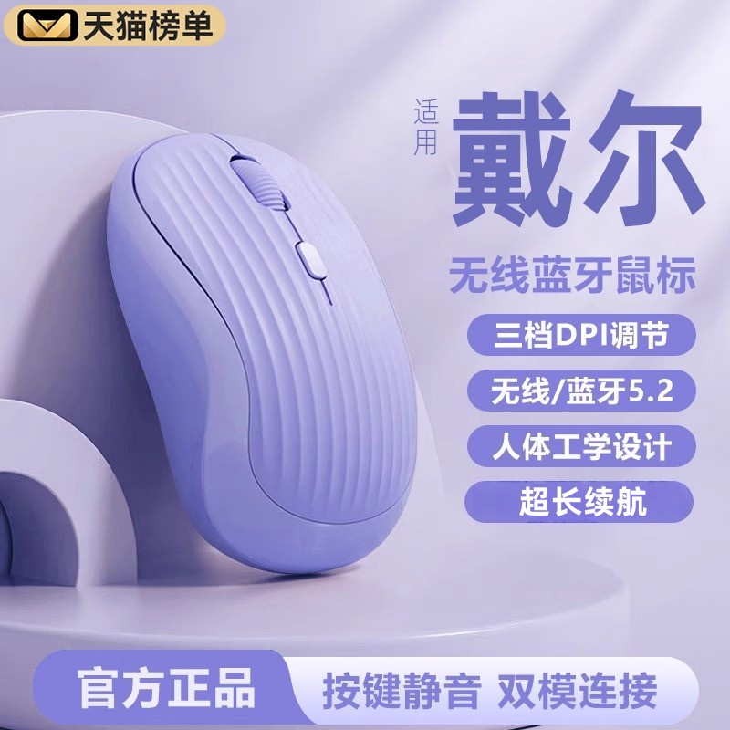 无线鼠标充电款静音蓝牙家用办公笔记本电脑台式女生适用戴尔苹果