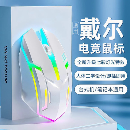 有线鼠标办公台式笔记本电脑游戏机械电竞lol家用USB男女生专用