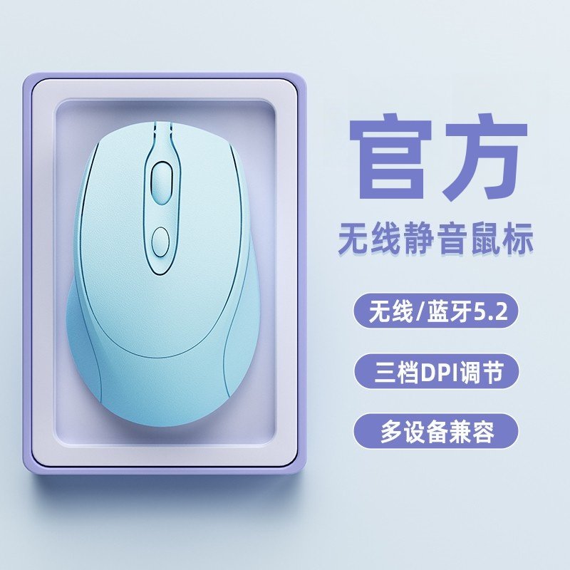 静音无线蓝牙鼠标人体工学设计