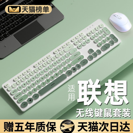 无线键盘鼠标套装笔记本电脑台式外接无声办公室打字静音无限键鼠