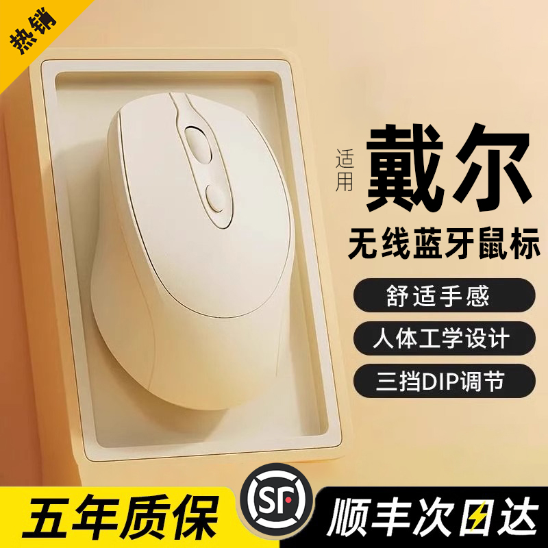 无线鼠标笔记本电脑办公游戏电竞通用静音蓝牙可充电适用戴尔联想