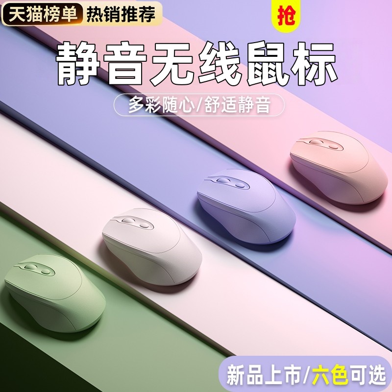 【官方新品】无线鼠标静音充电式