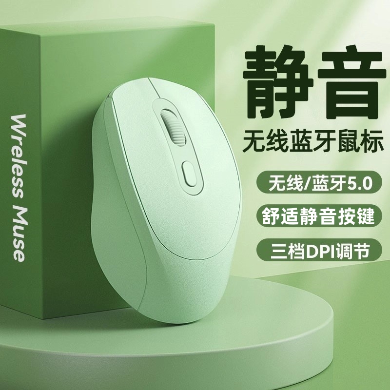 无线鼠标静音蓝牙双模可充电办公