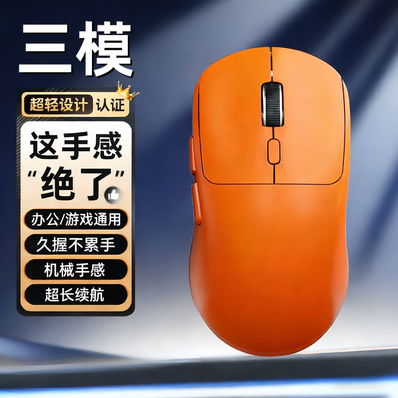 轻量化无线鼠标游戏三模蓝牙可充电笔记本台式电脑平板手机便捷