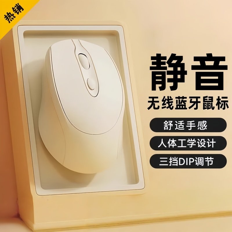 无线鼠标笔记本电脑办公游戏电竞通用静音蓝牙可充电适用戴尔联想