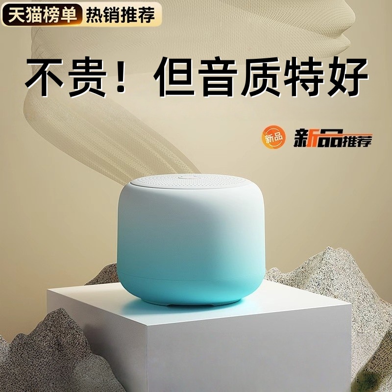 蓝牙音响无线小音箱高音质家用迷你低音炮音乐车载便捷户外播放器