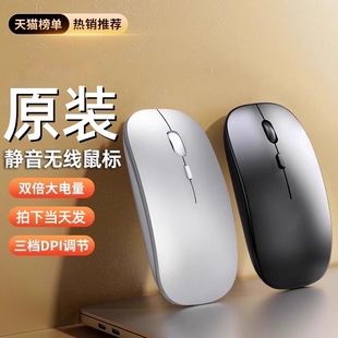 无线鼠标可充电静音蓝牙双模家用办公游戏笔记本平板电脑台式 滑鼠