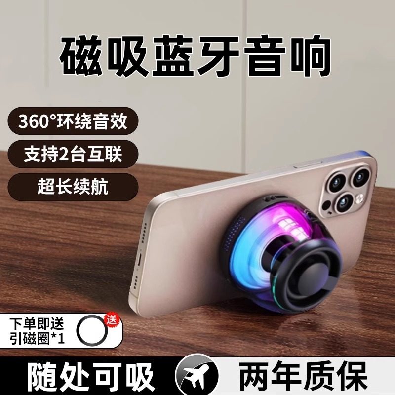 蓝牙音响迷你音箱高音质家用新款磁吸无线低音炮电脑小型户外音乐