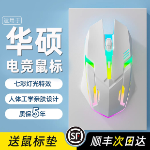 滿大人機械有線鼠標電競游戲辦公專用適用聯(lián)想臺式 筆記本電腦滑鼠
