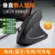 无线垂直蓝牙鼠标静音双模人体工学商务电脑办公游戏懒人有线充电